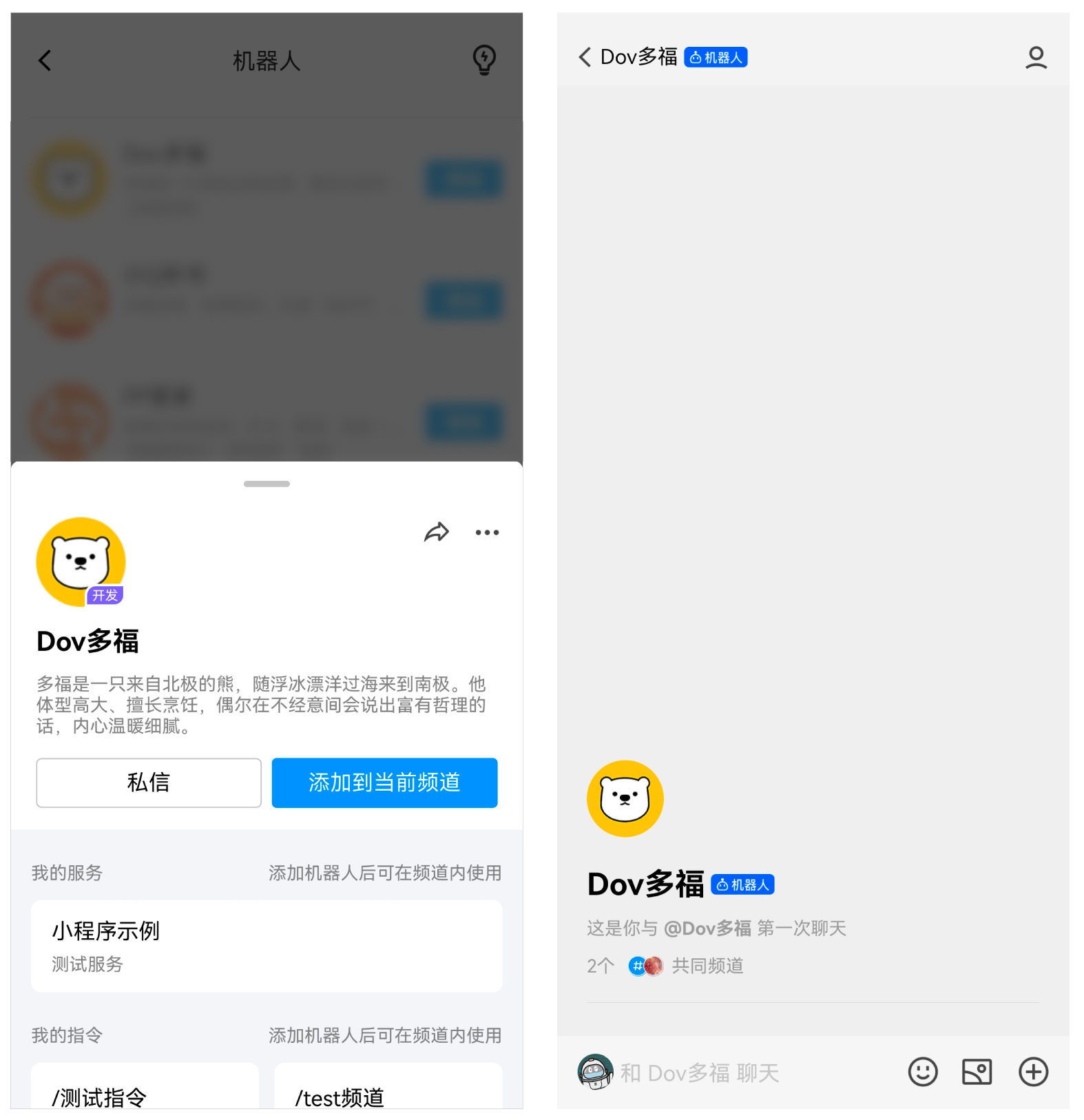 Qiqi机器人使用文档